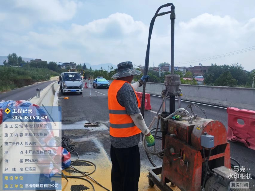 淳化地基沉降注浆加固材料有哪些