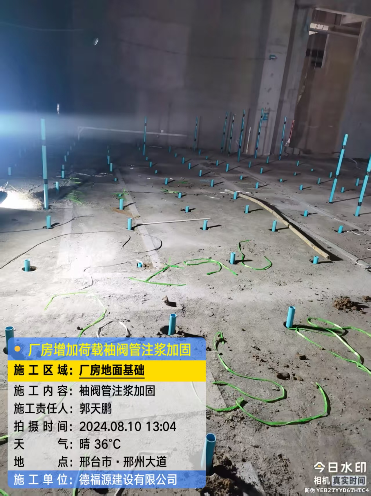 淳化袖阀管注浆施工