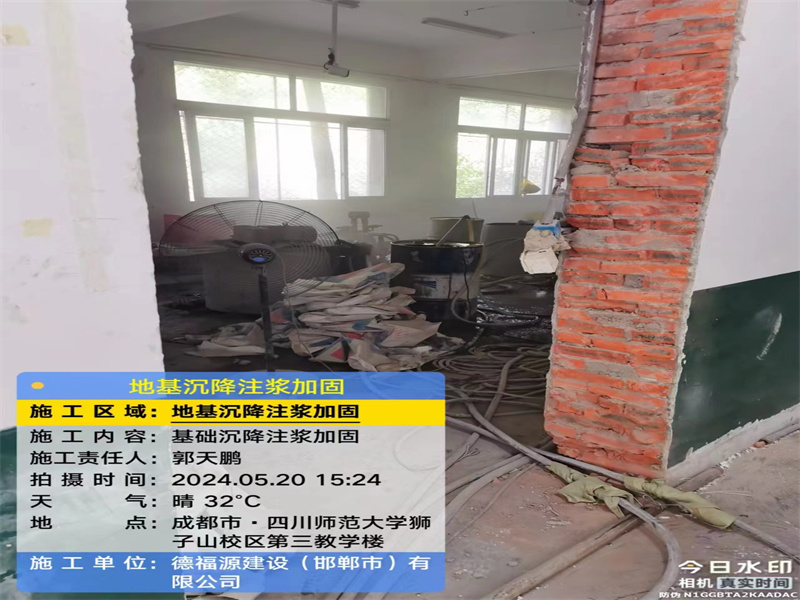 淳化高压旋喷注浆在地基下沉注浆加固中的应用