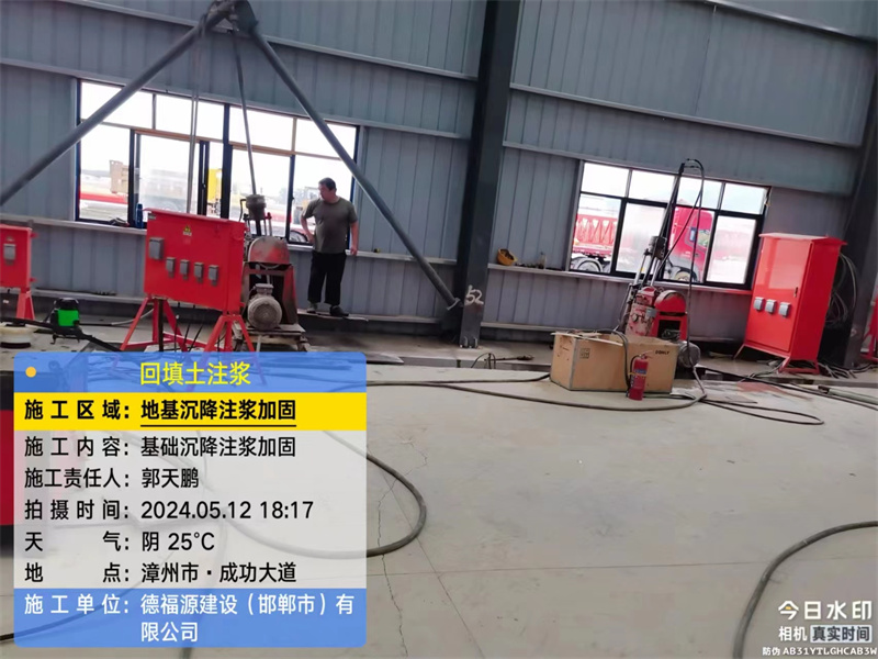 淳化地基下沉注浆加固后的房屋稳固性评价