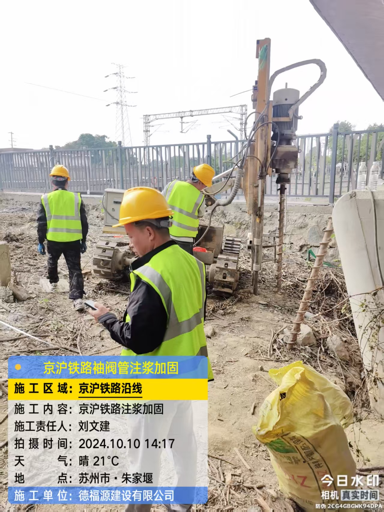 淳化袖阀管注浆工艺